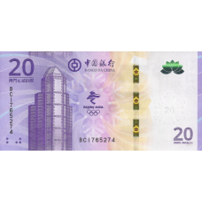 (503) ** Pnew (PN128) Macau - 20 Patacas Year 2022 (Comm.)
